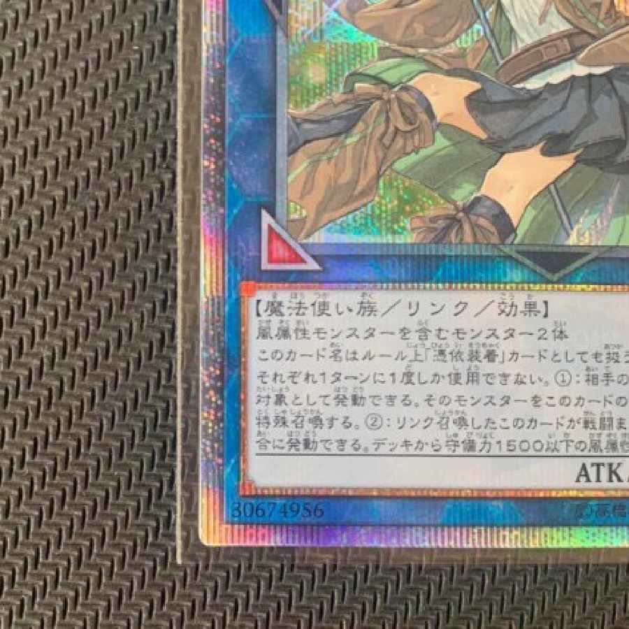Yu-Gi-Oh Wynn the Wind Charmer, Verdant20th One Owner Item