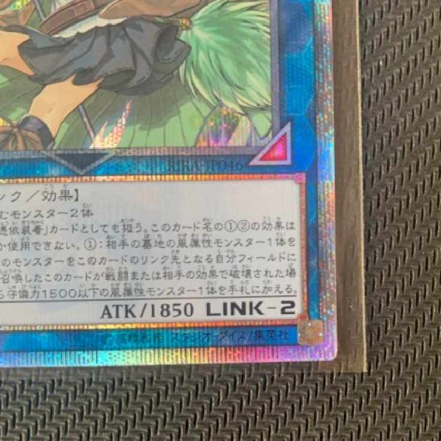Yu-Gi-Oh Wynn the Wind Charmer, Verdant20th One Owner Item