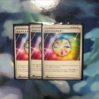 Luminous Energy U 073/073