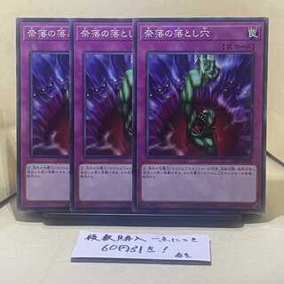 Bottomless Trap Hole Normal