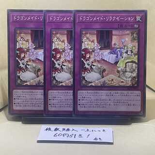 Dragonmaid Downtime Normal