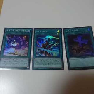 おろかな埋葬 オノマト選択 魔王の降臨 SR