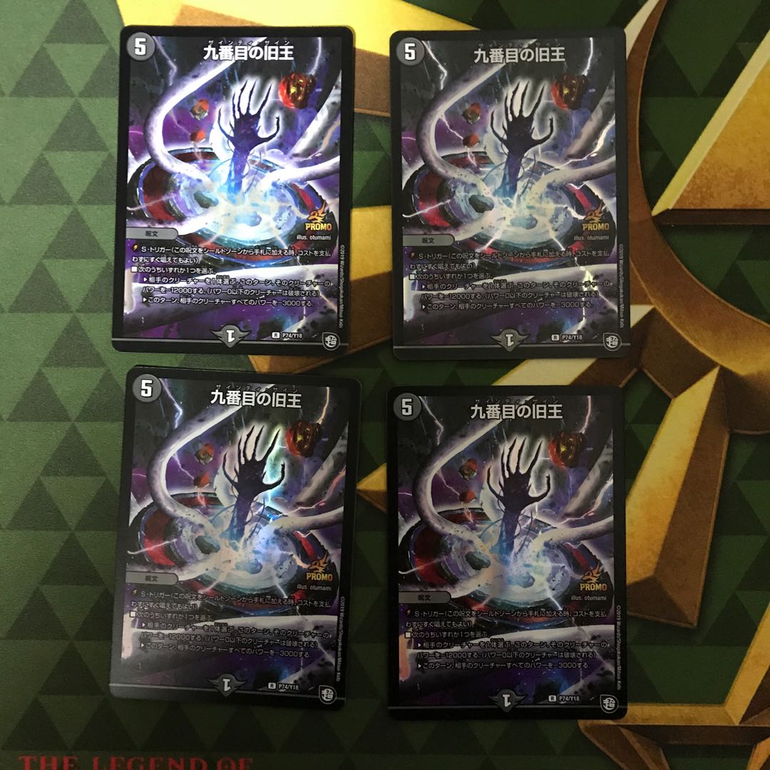 九番目の旧王　ザインティ・ザイン