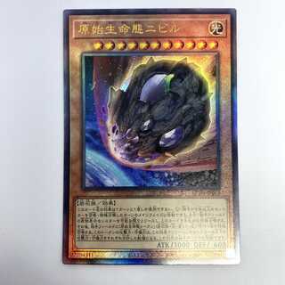 原始生命態 ニビル アルティメットレア Amazon.co.jp: 遊戯王 RC04-JP016 原始生命態ニビル (日本語版
