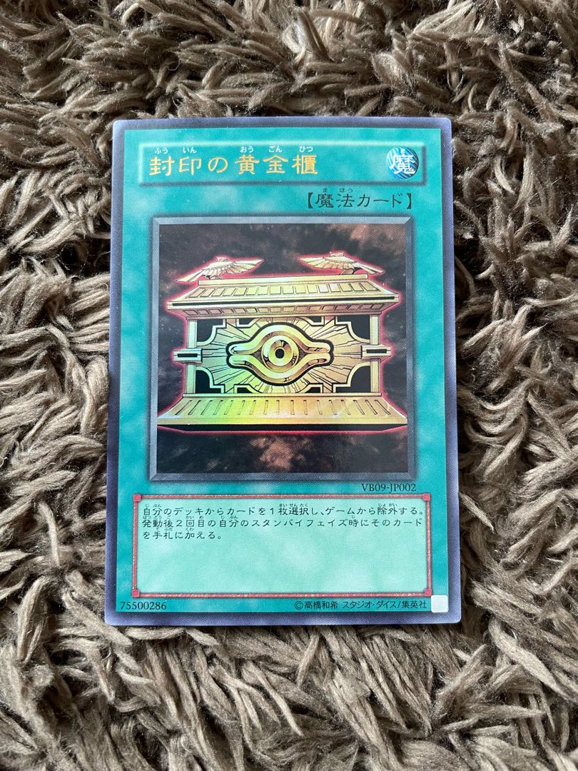 Gold Sarcophagus Ultra Rare JP002