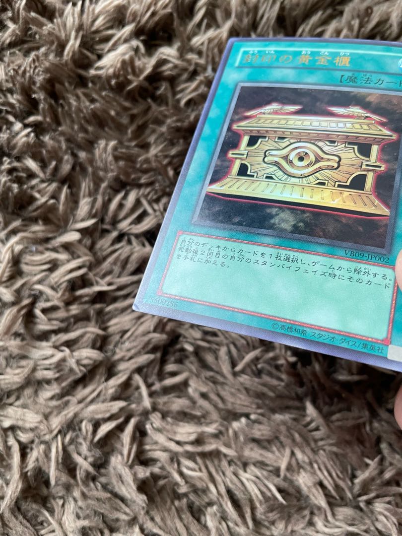 Gold Sarcophagus Ultra Rare JP002
