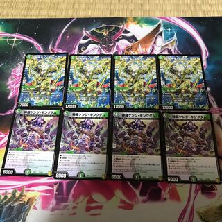 Psychic Shinra Günther Pegasus 76/100, Shinra Kenji Kingdom 77/100, set of 8