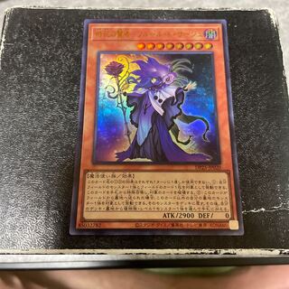 Sage of Time Flower - Fleur de Sage Ultra Rare JP020