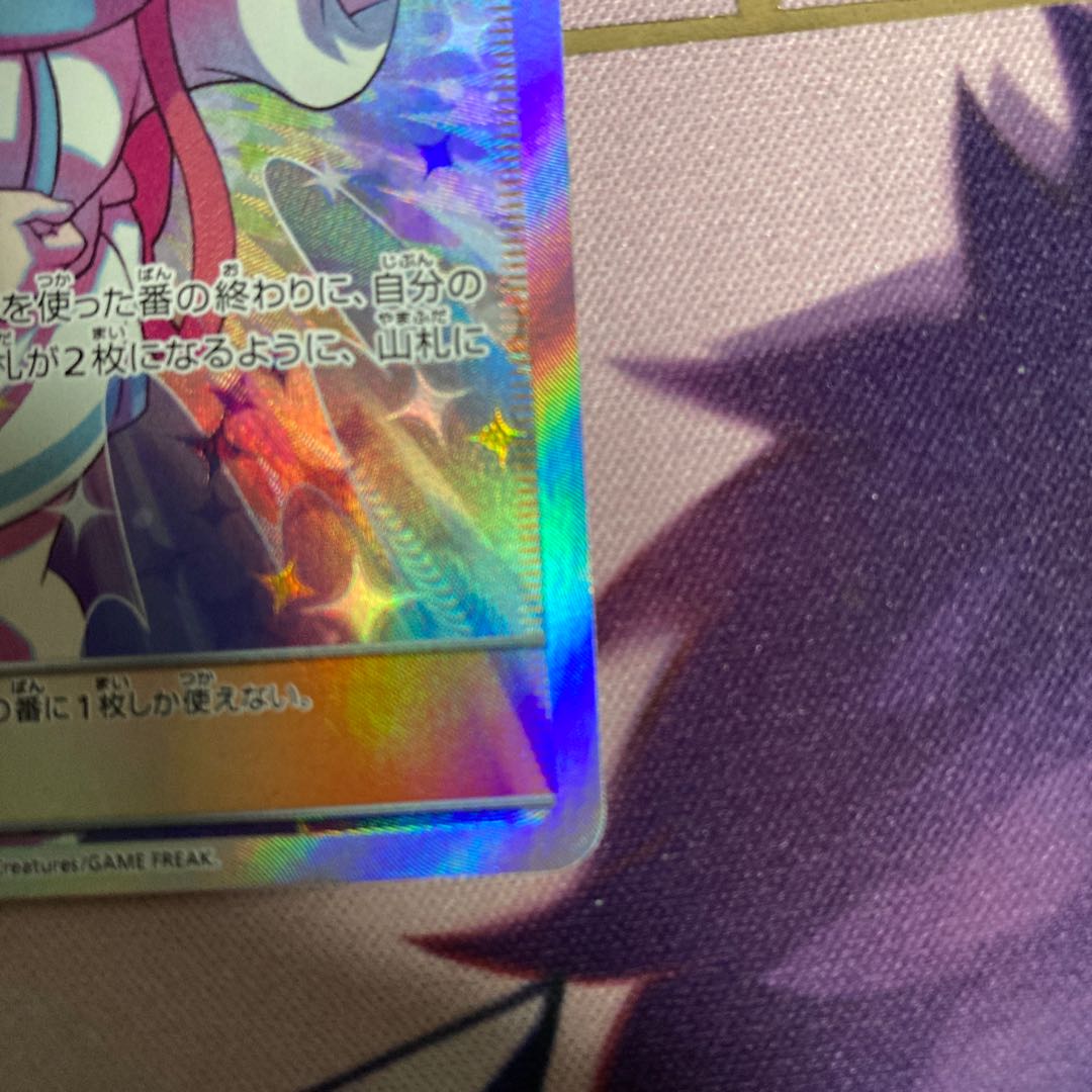 Lillie's Full Force SR 068/049