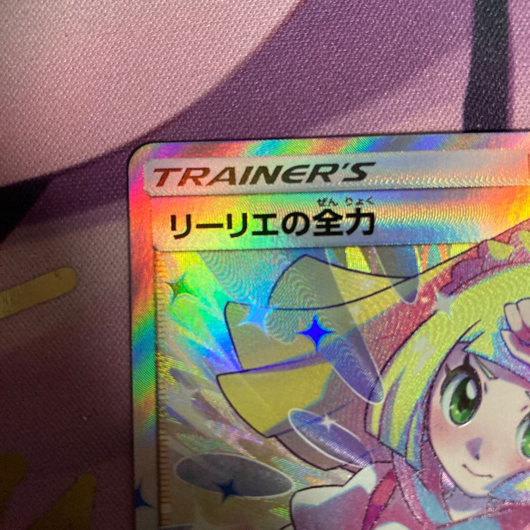 Lillie's Full Force SR 068/049