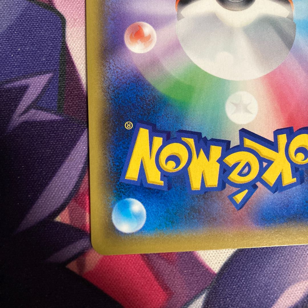 Lillie's Full Force SR 068/049