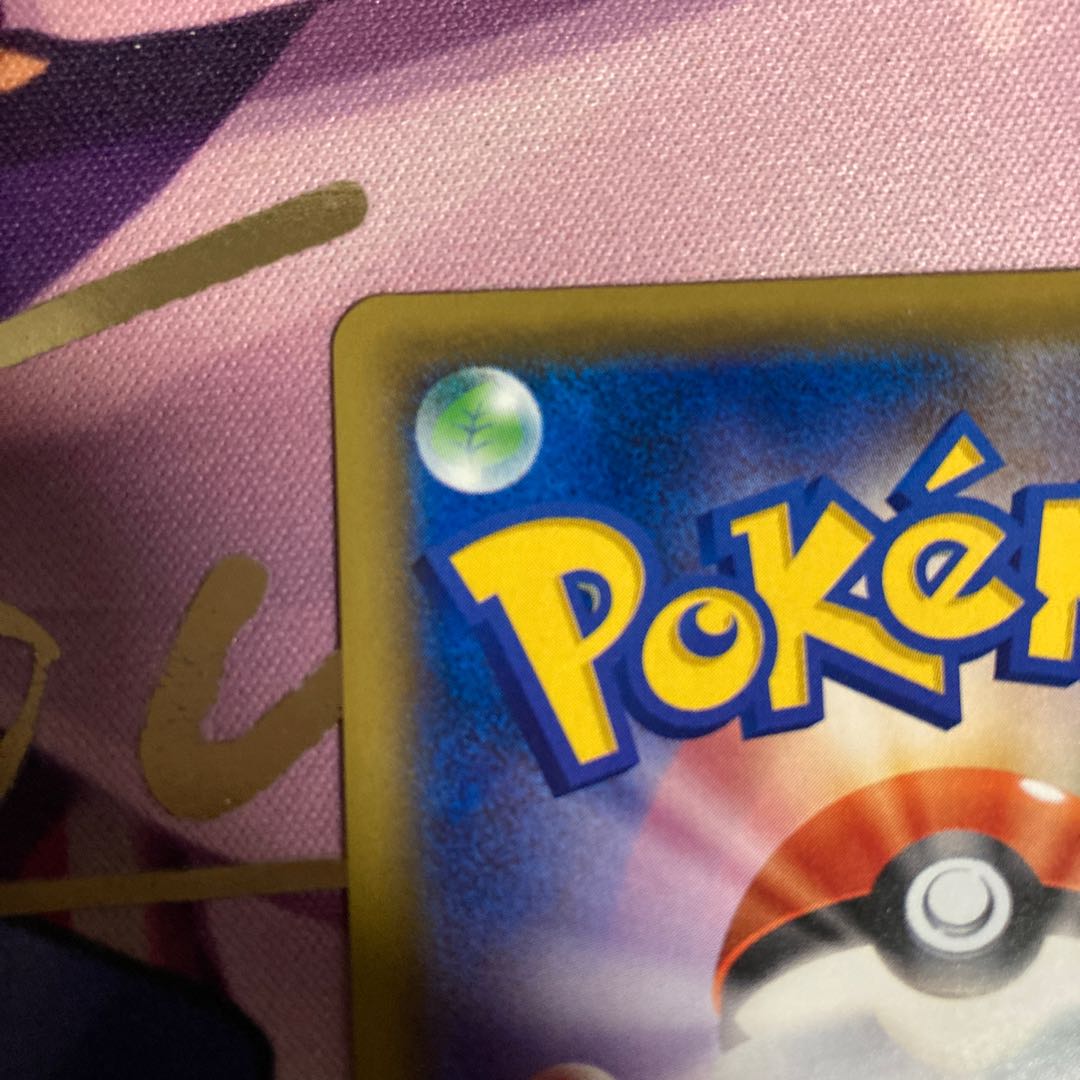 Lillie's Full Force SR 068/049