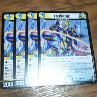 光魔の鎧 メイジオブカースブレイカー