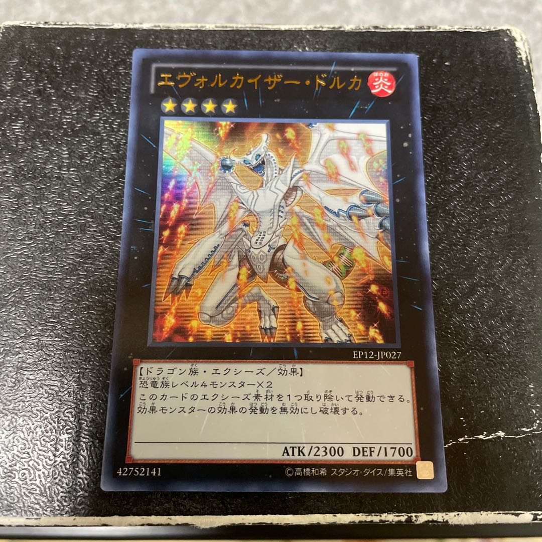 Evolzar Dolkka Ultra Rare JP027