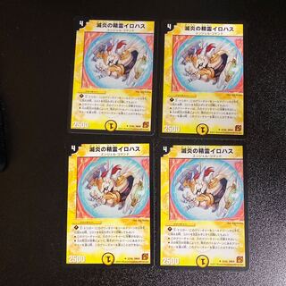 DM Ruined Fire Elemental Irojas Uncommon Set of 4 2