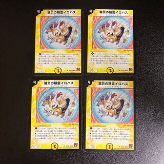 DM Ruined Fire Elemental Irohas Uncommon Set of 4 3