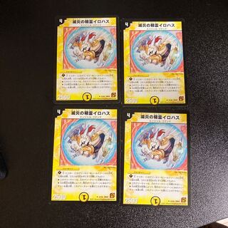 DM Ruined Fire Elemental Irojas Uncommon Set of 4 4