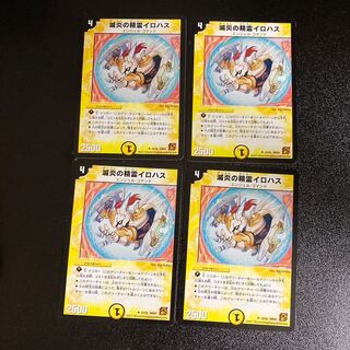 DM Ruined Fire Elemental Irojas Uncommon Set of 4 5