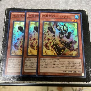 水晶機巧-シトリィ スーパーレア3枚