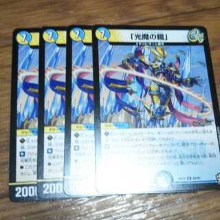 光魔の鎧 メイジオブカースブレイカー