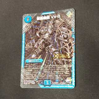 vv8 秘3　銀シク