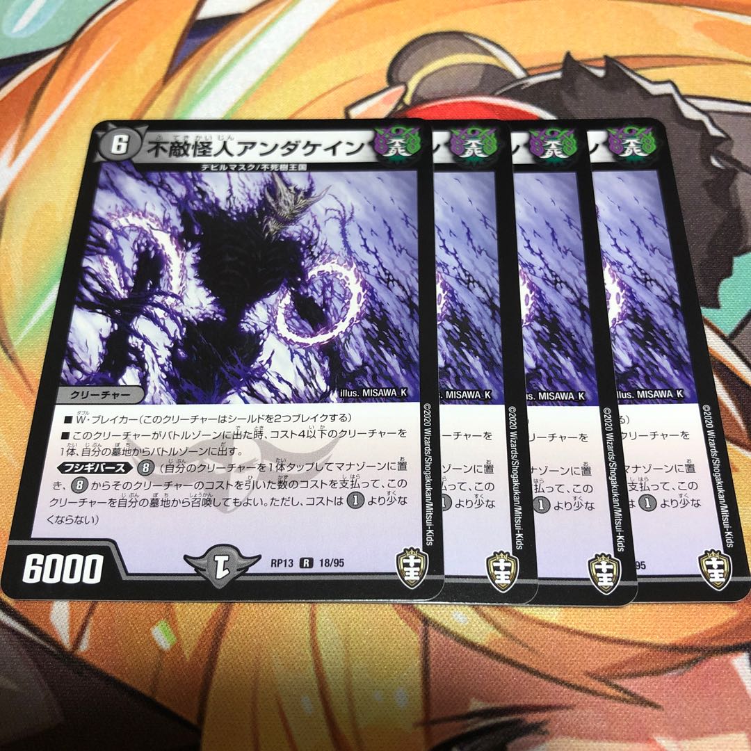 不敵怪人アンダケイン