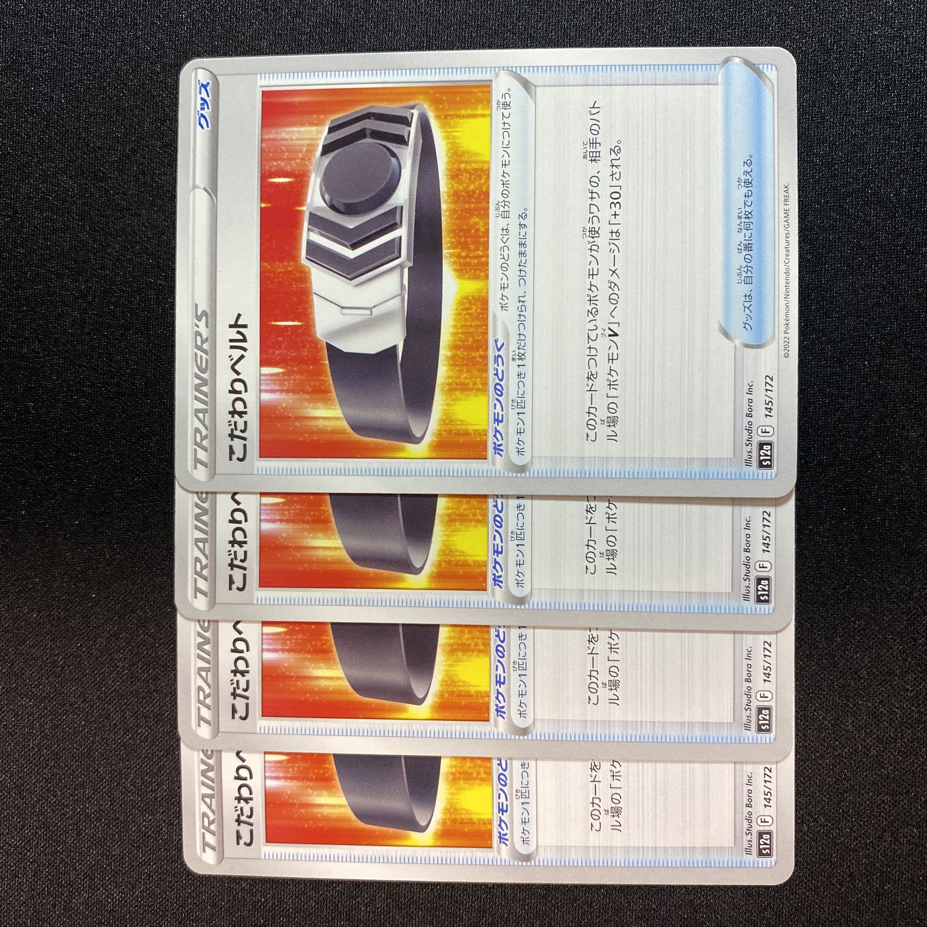 Kikkoman Biancaato 145/172