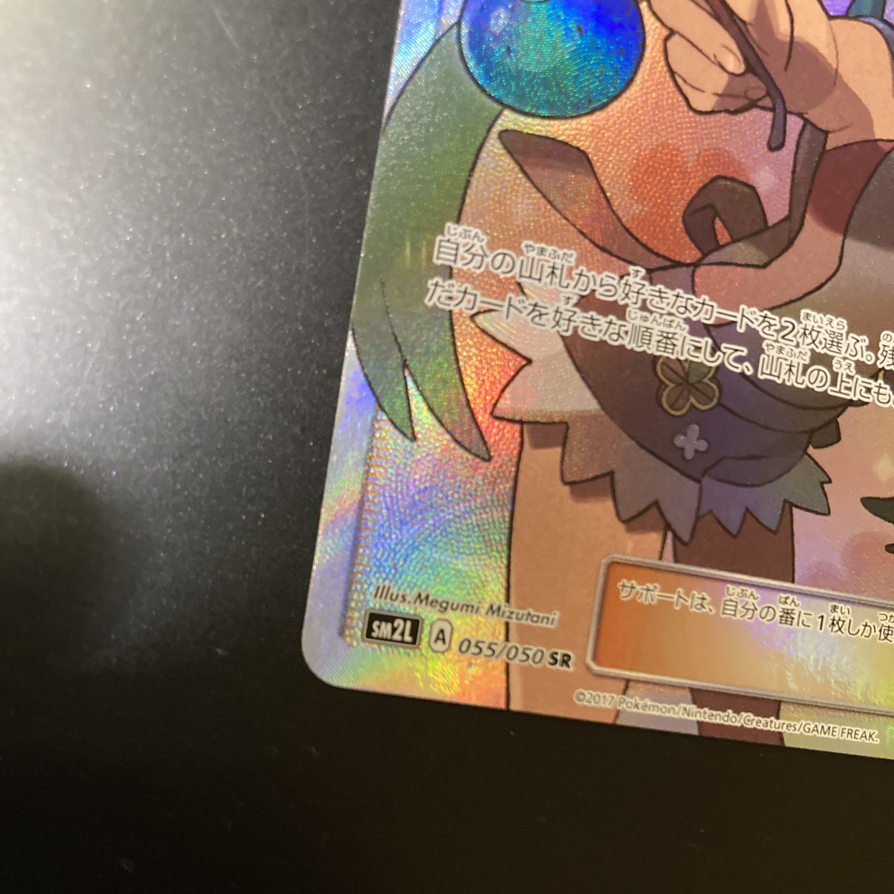 ソロモン様専用　マオ sr SM2 1枚