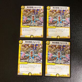 DM Revealed Sage Sol Habaki (25/38) Common, set of 4, 5