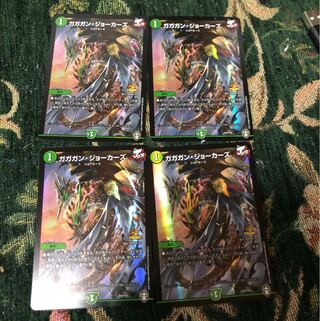 デュエルマスターズ 翌日配送 ガガガンジョーカーズ 4枚 プロモ