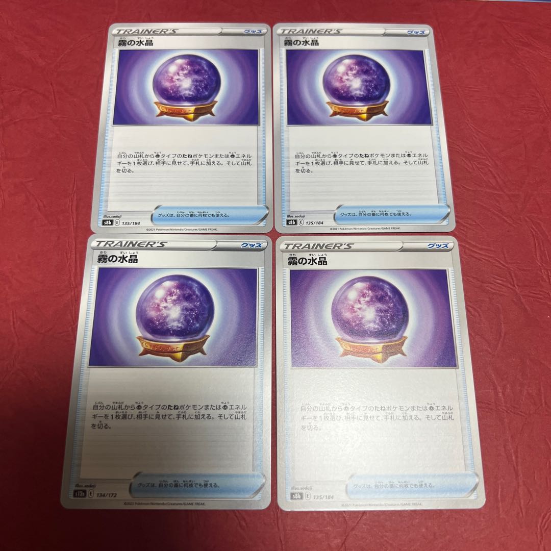 Misty Water Crystal 135/184