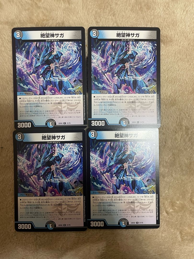 Despair God Saga R 21/75