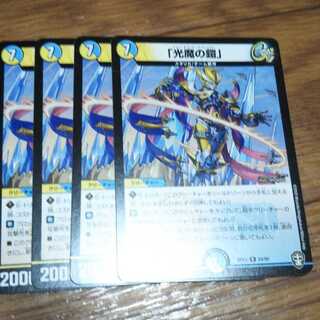 光魔の鎧 メイジオブカースブレイカー