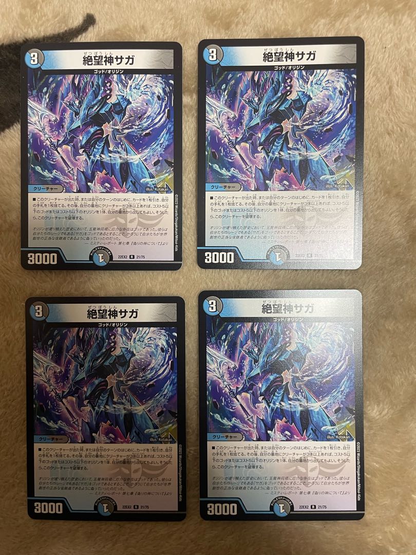 Despair God Saga R 21/75