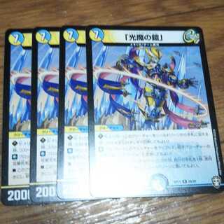 光魔の鎧 メイジオブカースブレイカー