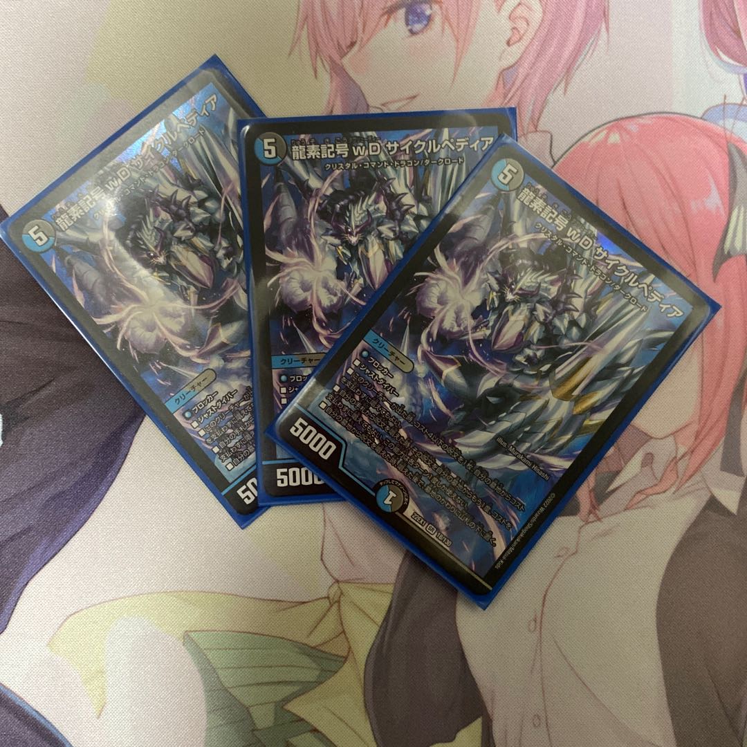 Dragon element symbol wD Cyclepedia SR 18/130