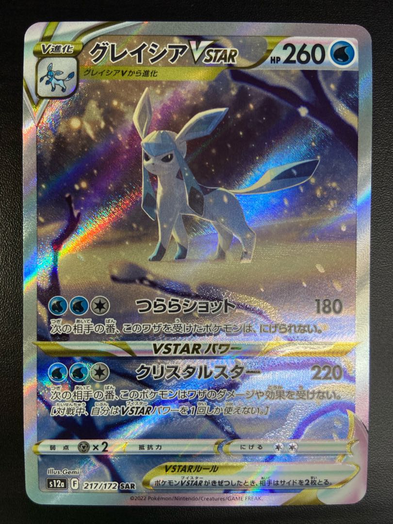 State A] GlaceonVSTAR SAR (217/172)