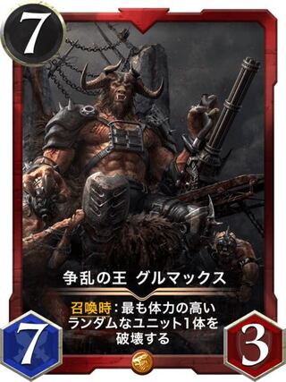 Red Beast] 2 Gourmaxes