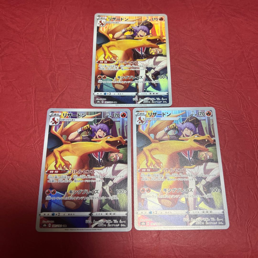 Charizard CHR 187/184