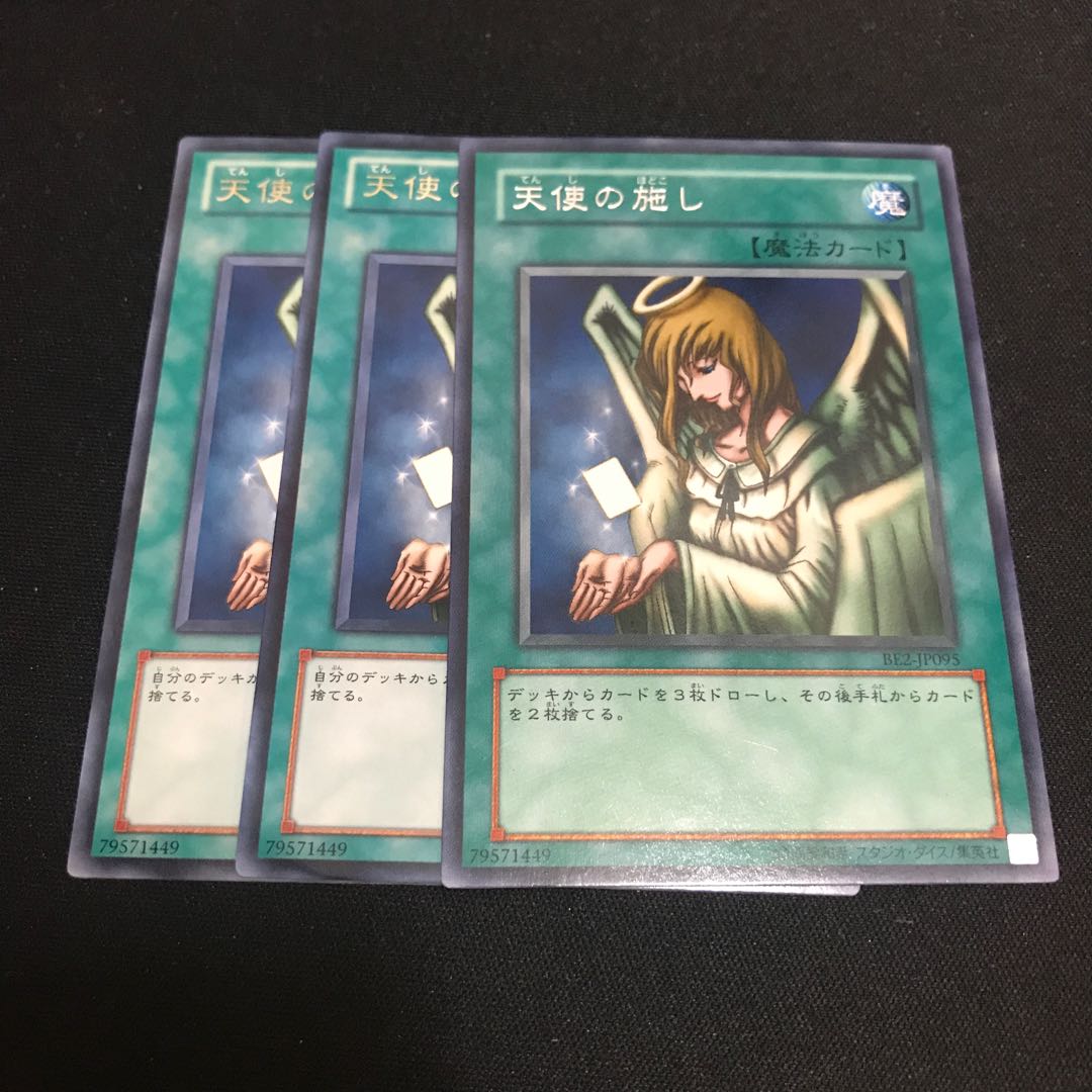 Graceful Charity Rare 3 copies Special Price