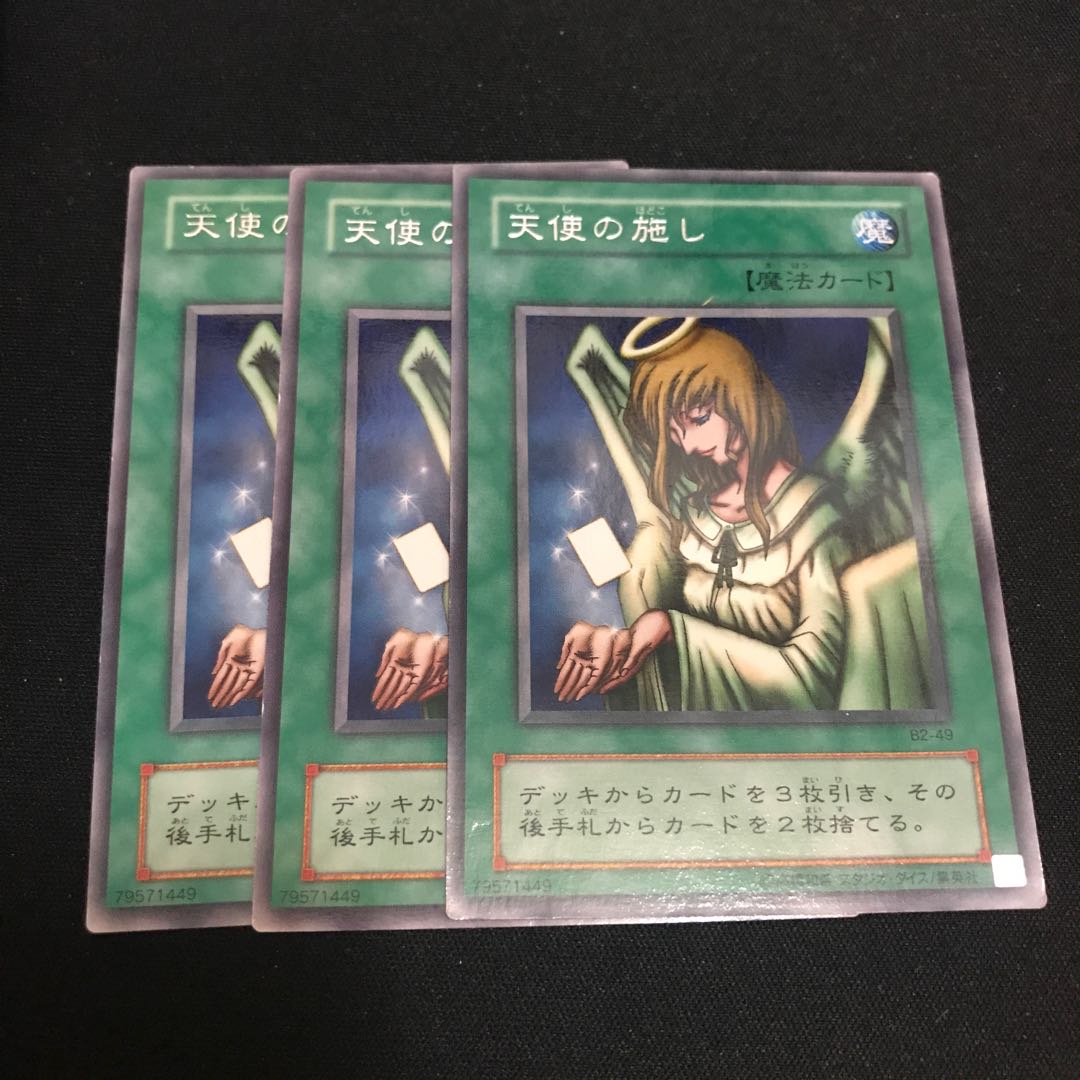 Graceful Charity Rare 3 copies, 2nd period, special price