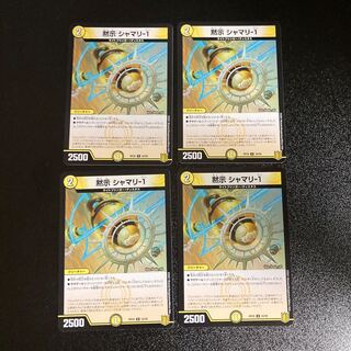 DM Revealed Shamari-1 Uncommon, set of 4 1