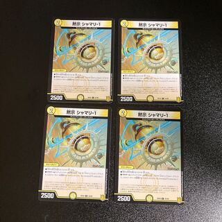 DM Revealed Shamari-1 Uncommon, set of 4, set of 2