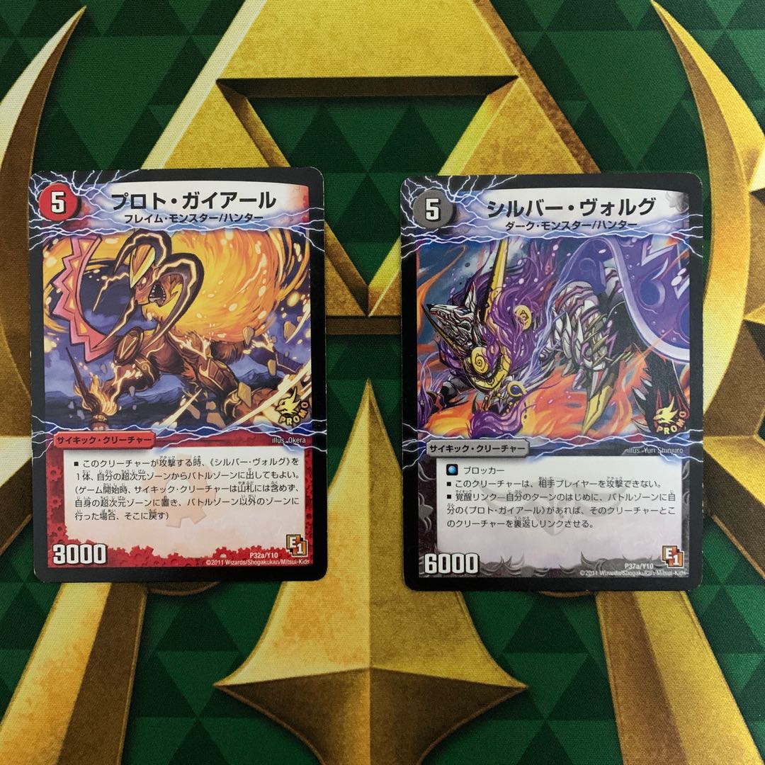 プロト・ガイアール　シルバー・ヴォルグ　プロモ