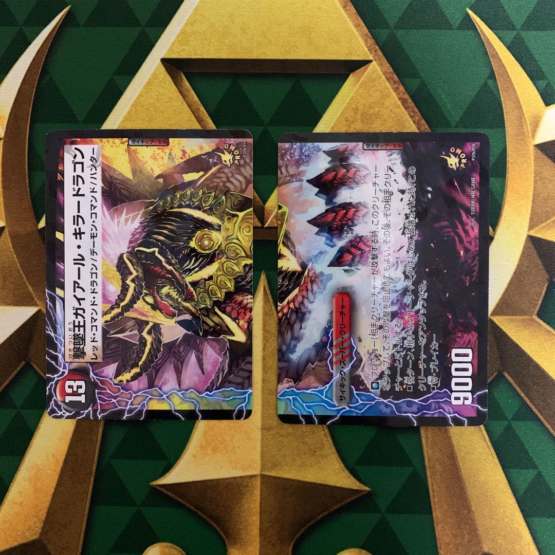 プロト・ガイアール　シルバー・ヴォルグ　プロモ