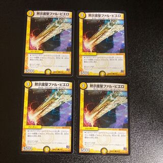 DM Revealed Protector St. Phal Pierrot (38/59) Common, set of 4, 2