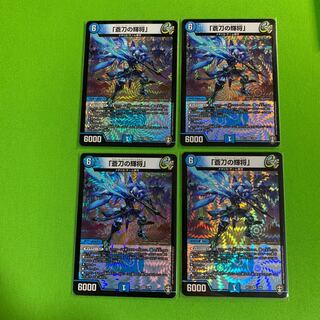 4枚 「蒼刀の輝将」アズール・ライジングジェネラル