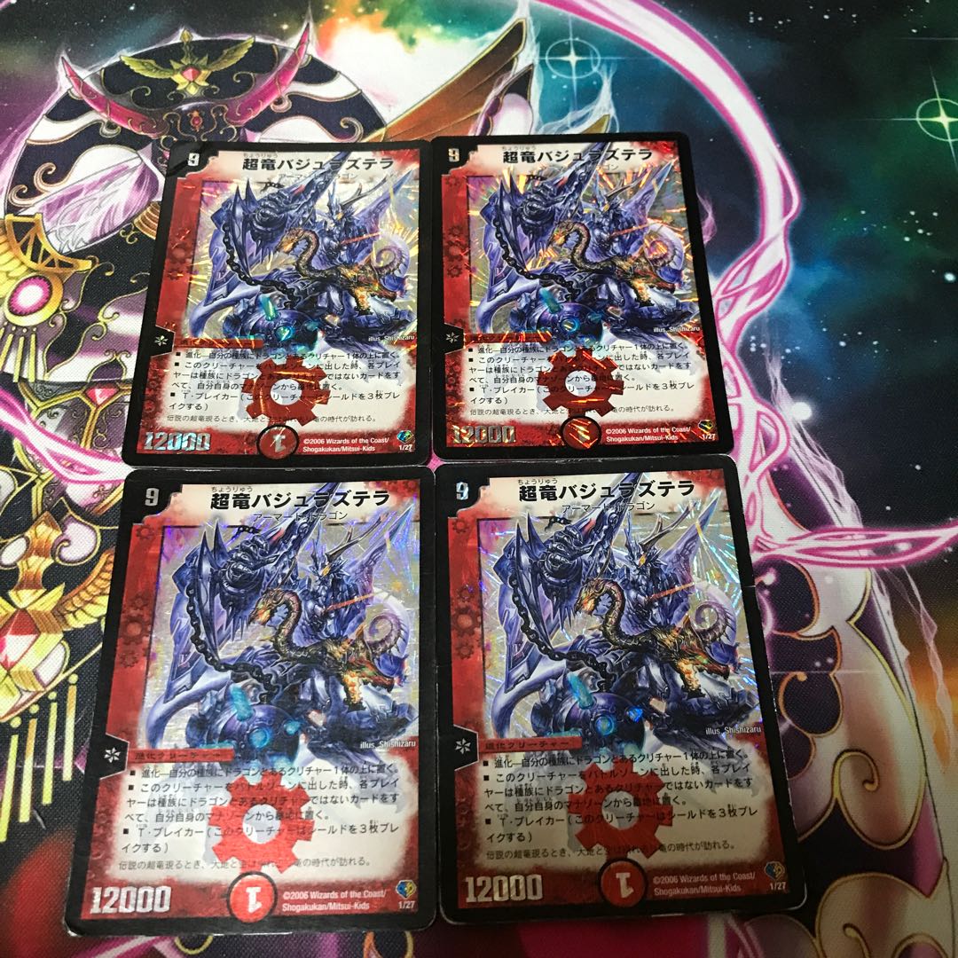 【4枚最安値】超竜バジュラズテラ 1/27 4枚