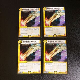 DM Revealing Protector St. Phal Pierrot (75/110) Common, set of 4, 2