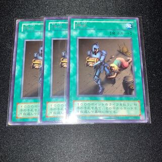 Confiscate Rare, 2nd period, 3 copies, Special Price